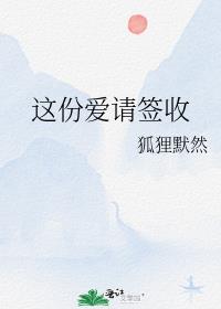 这份爱请签收